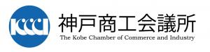神戸商工会議所