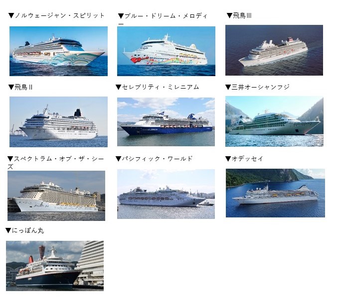 20250604_cruiseship
