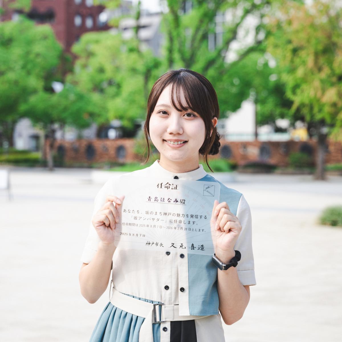 青島さん顔写真