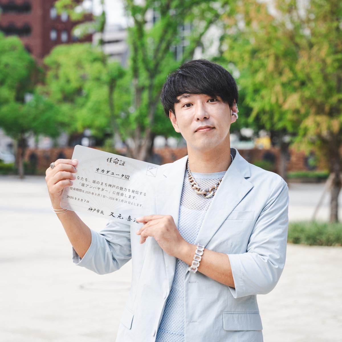 オカダさん顔写真