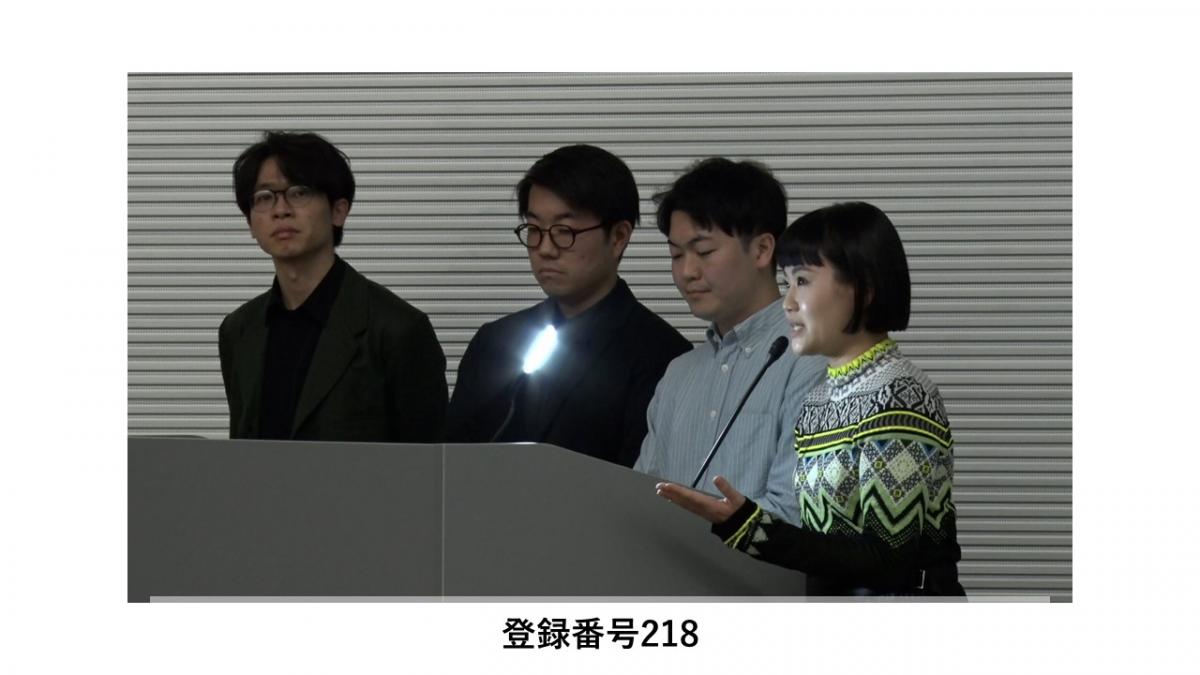 登録番号218