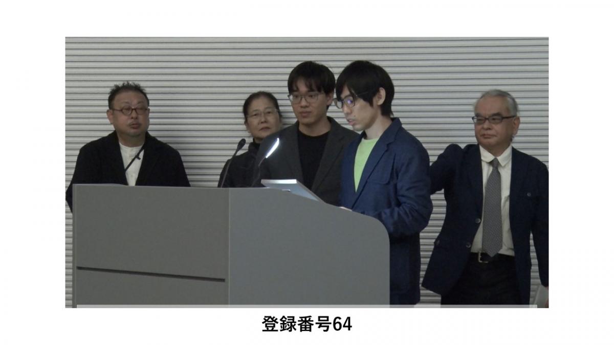 登録番号64