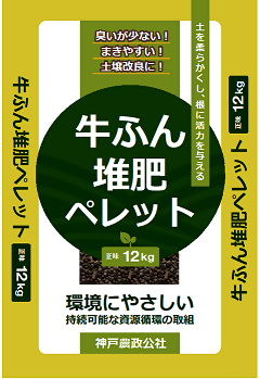 堆肥ペレット