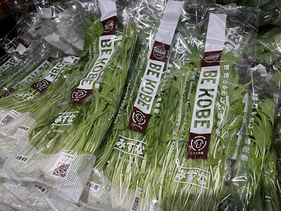 BE KOBE農産物