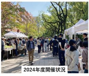 2024年開催状況