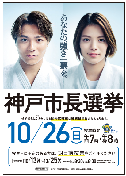 ポスターイメージ