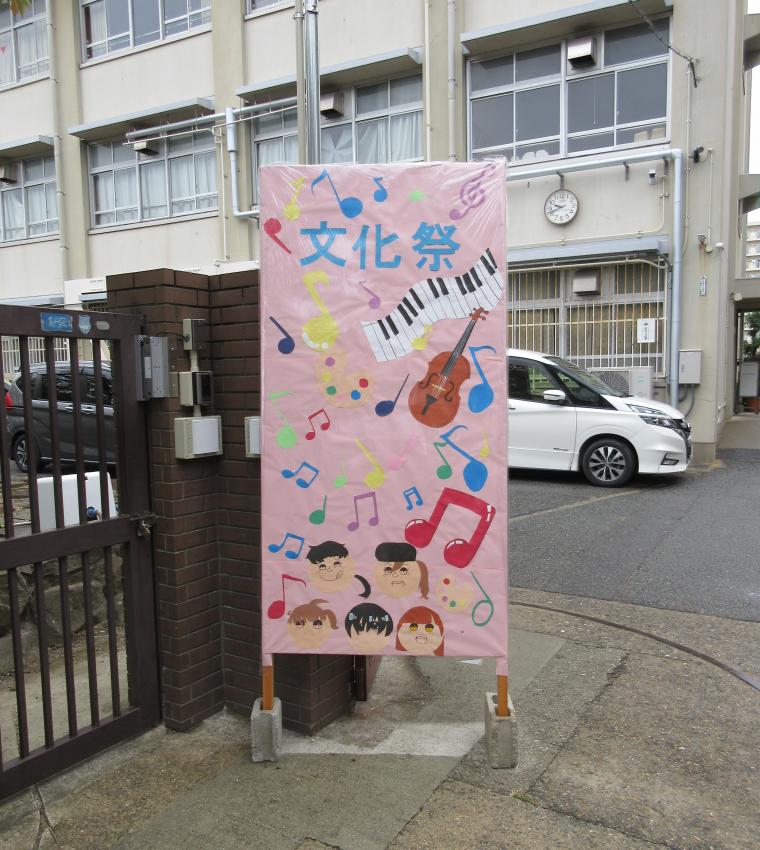 10月22日学校訪問（神陵台中学校）