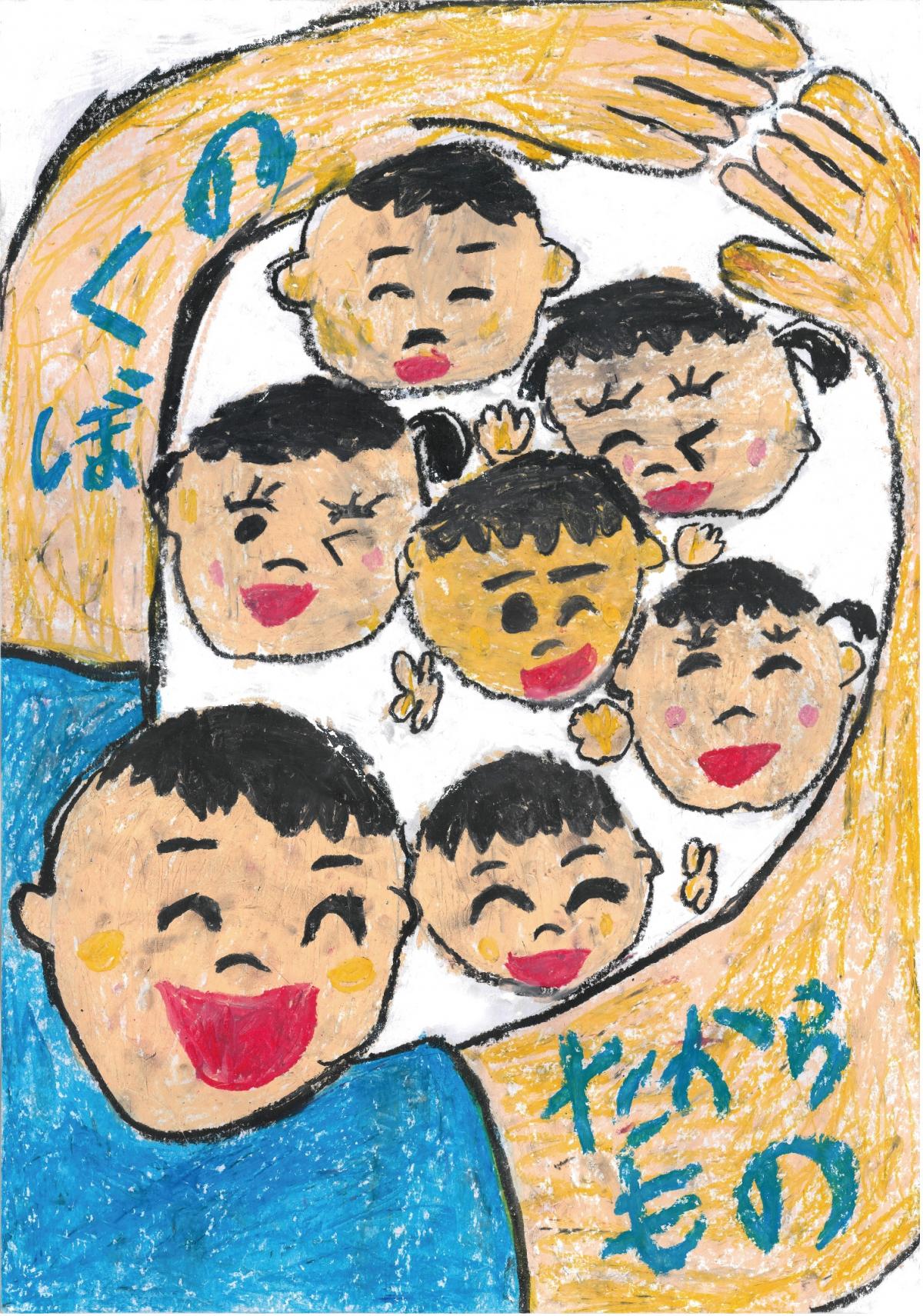 神戸祇園小学校2年　山田勝成さんの作品