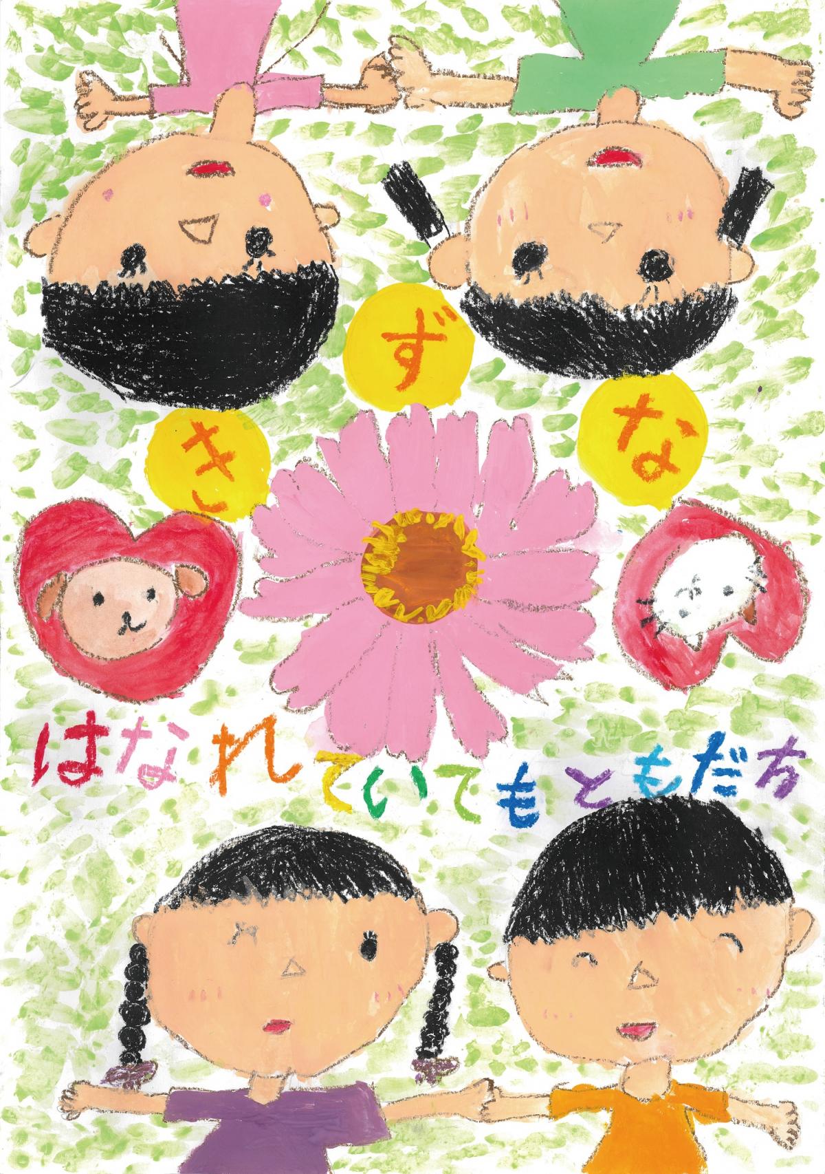神戸祇園小学校1年　池田唯花さんの作品