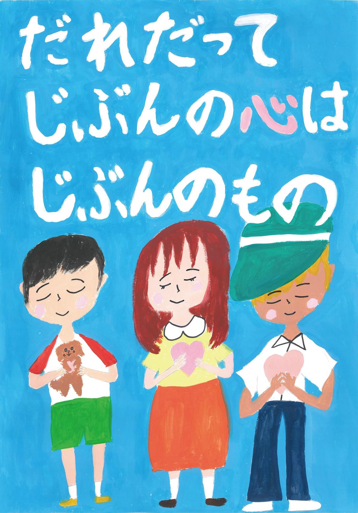 神戸祇園小学校2年　杉村花織さんの作品