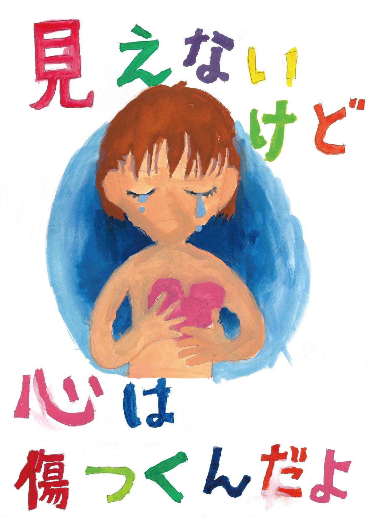 高津橋小学校5年　平山悠愛さんの作品