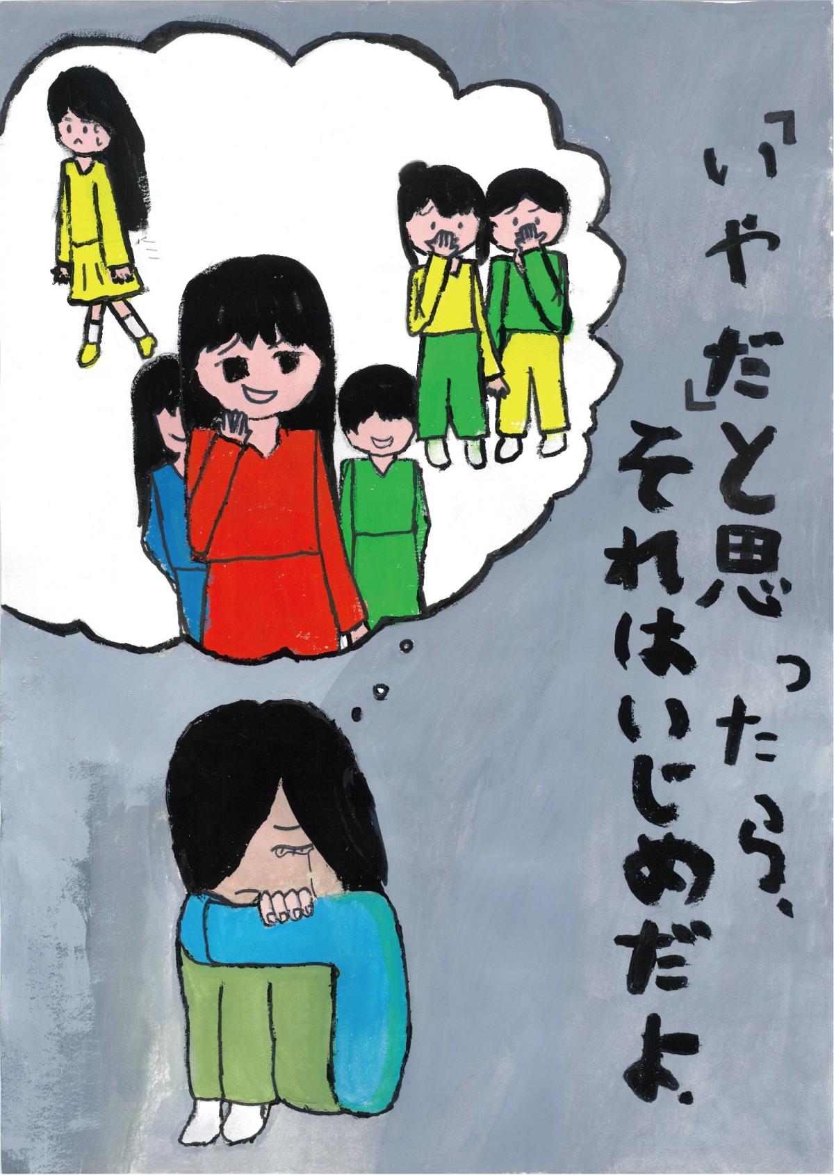 神戸祇園小学校6年　水谷夏芽さんの作品