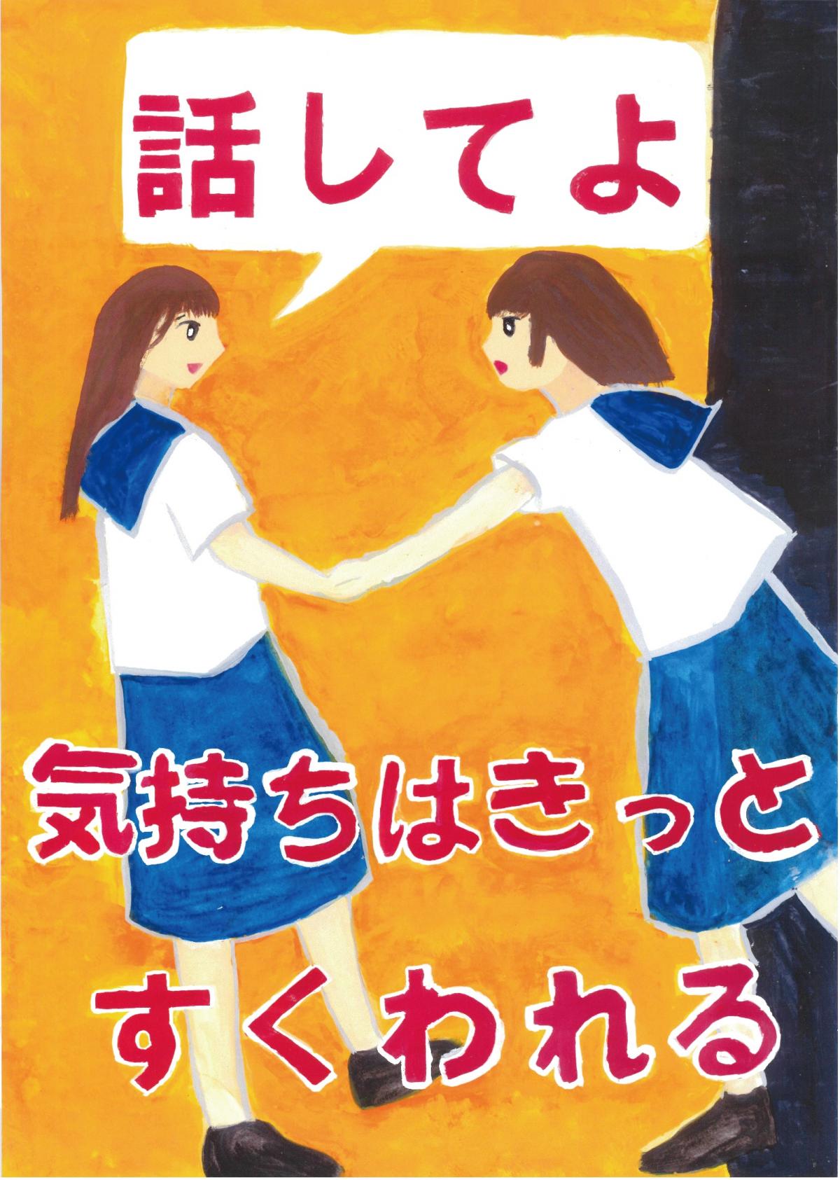 ［イラスト］友が丘中学校1年　竹中絢音さん・多井畑小学校6年　杉原朱音さんの作品