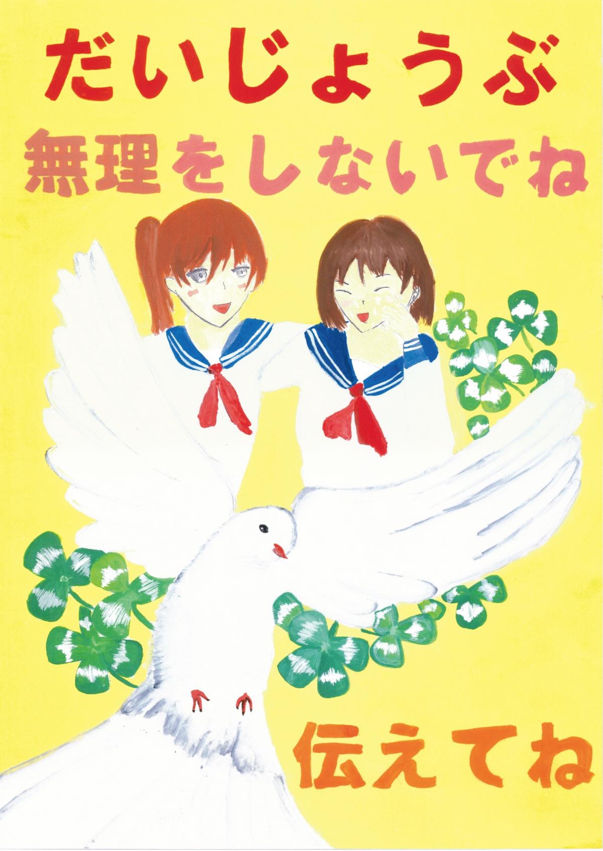 友が丘中学校3年　前田芽依さん・多井畑小学校5年　猪多瑛大さんの作品