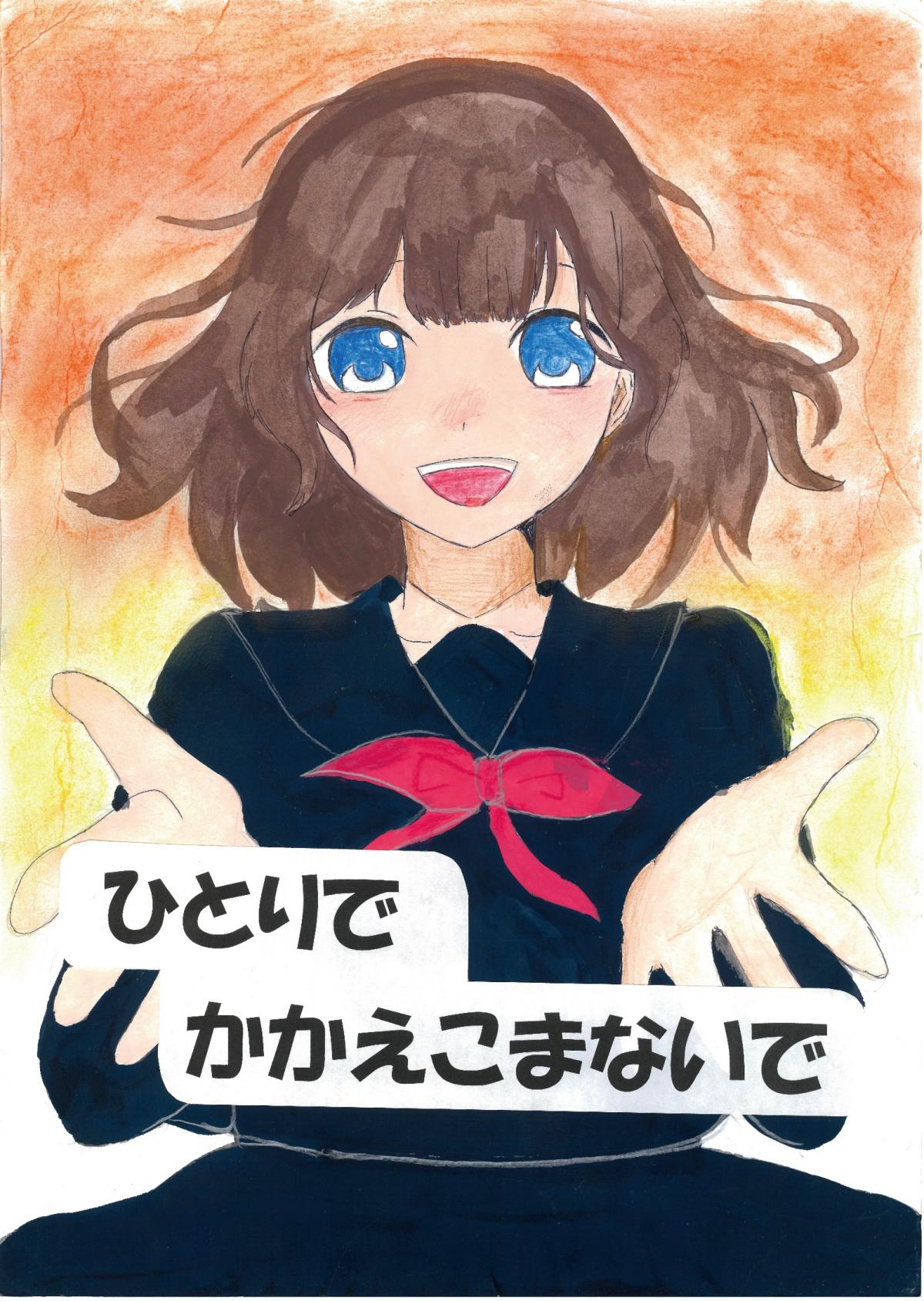 兵庫中学校1年　藏田てんさんの作品