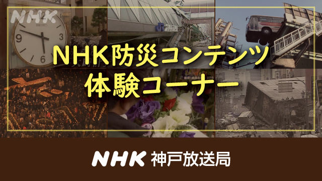 NHKコンテンツイメージ