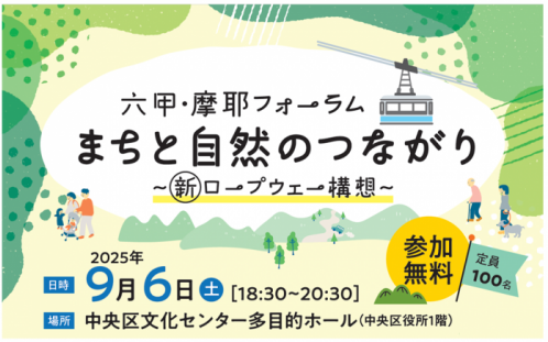 前回のフォーラムのタイトル画像