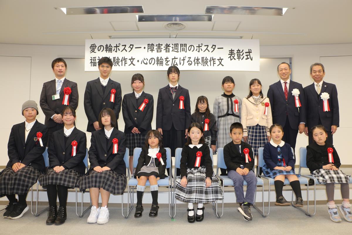 愛の輪ポスター受賞者