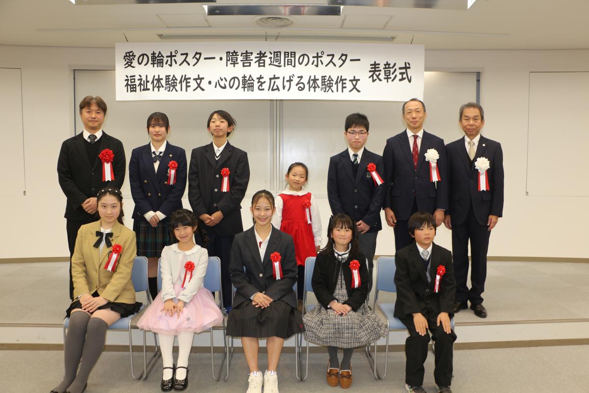 障害者週間のポスター・心の輪を広げる体験作文受賞者