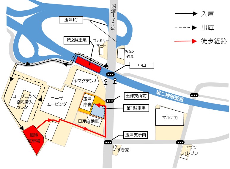 経路