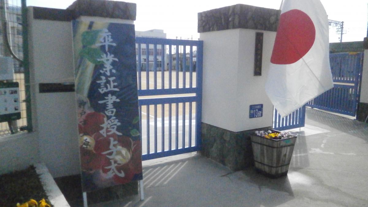 原田中学校卒業式