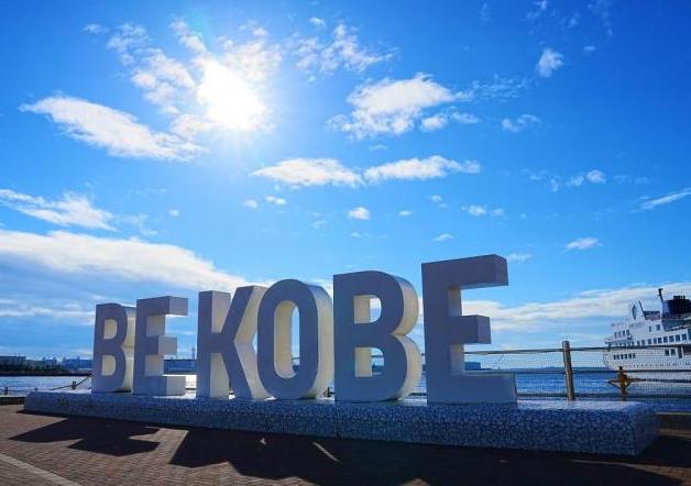 BE　KOBEモニュメント