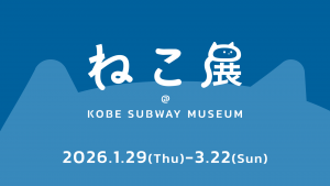 ねこてん