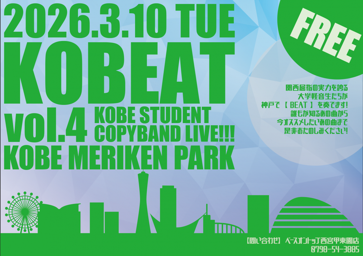 KOBEAT1