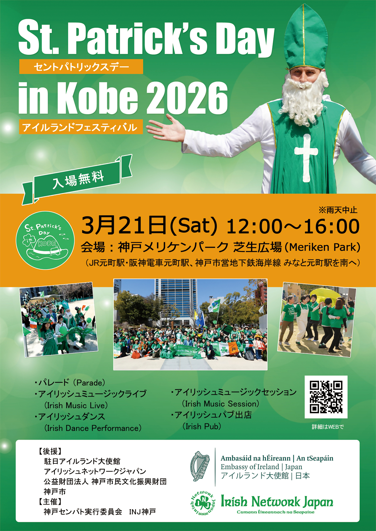 アイルランド