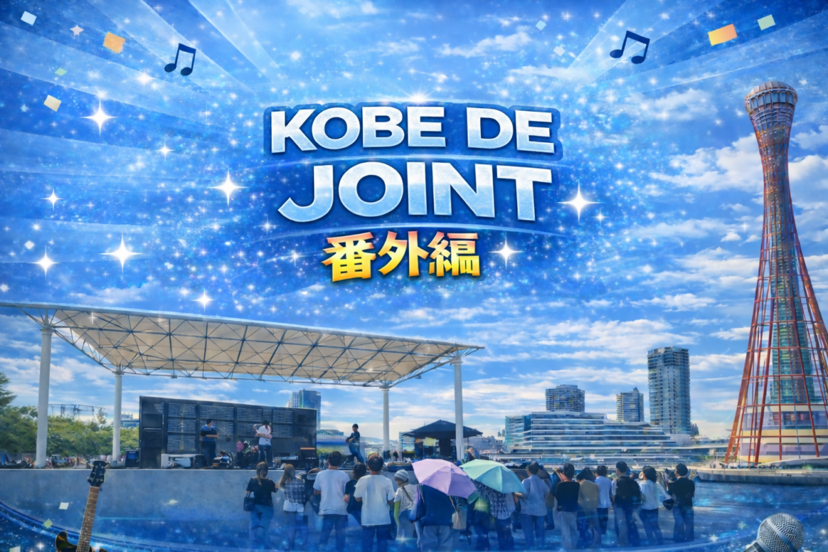 JOINT