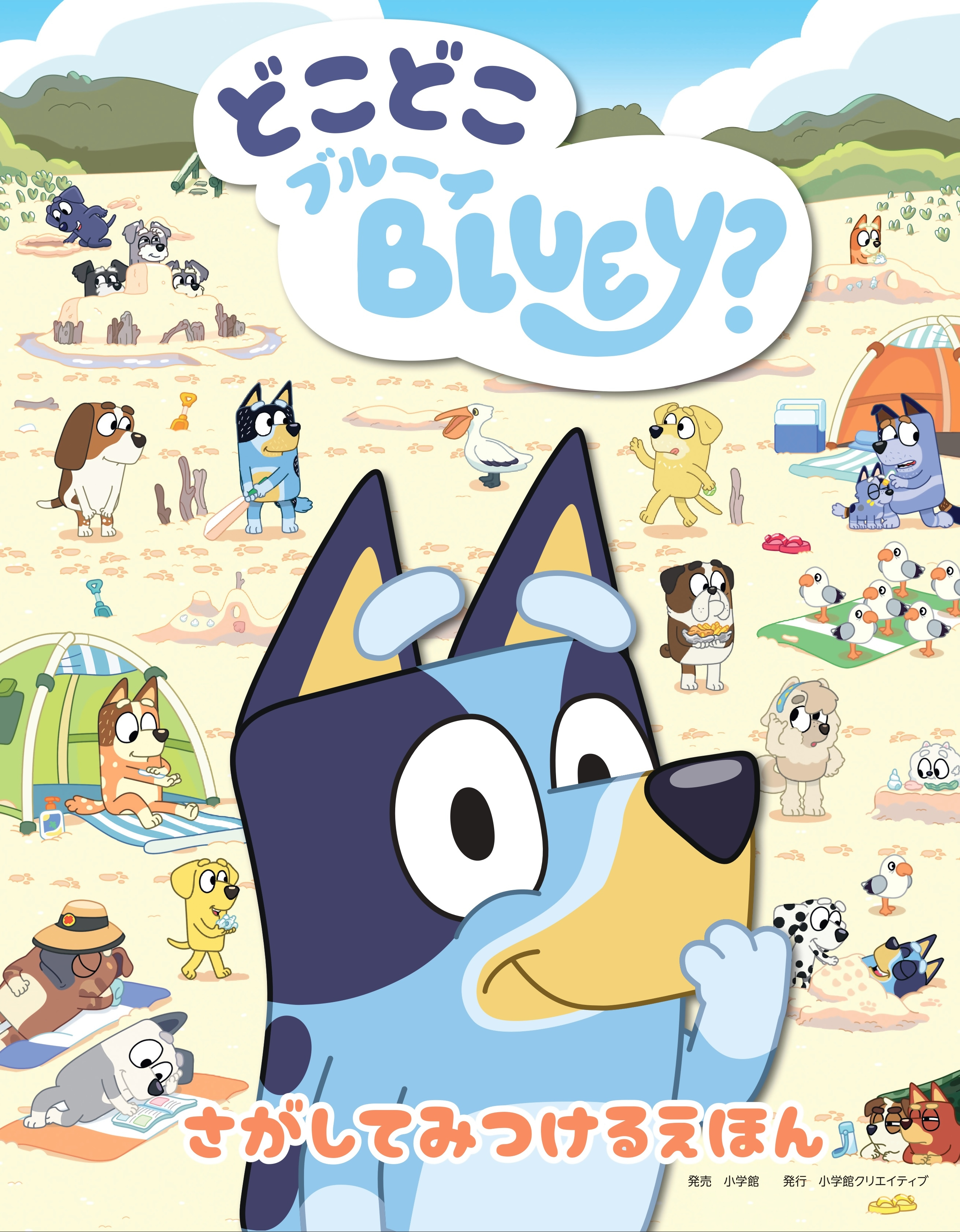 Where'sBluey