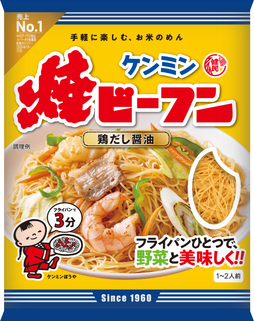 ケンミン