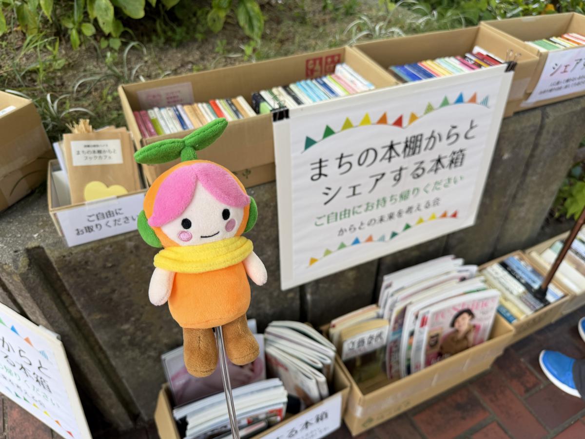 シェアする本棚