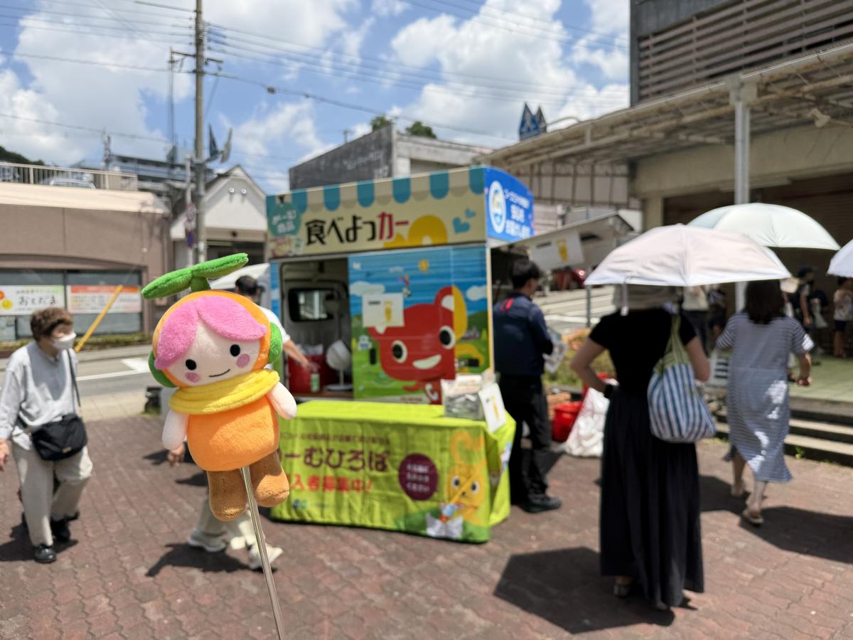 食べよっカー