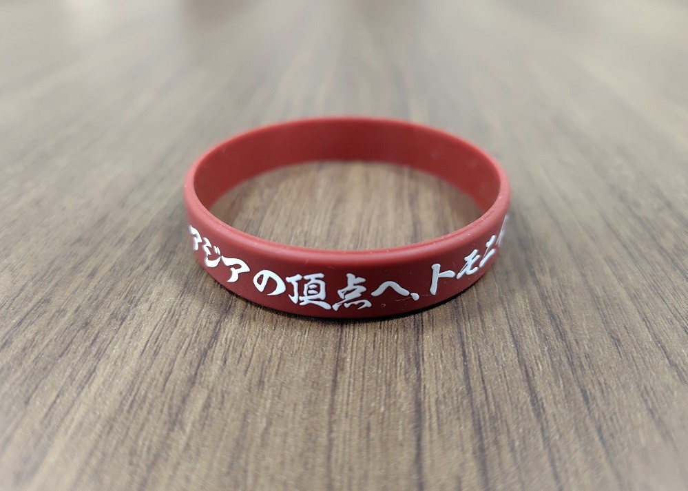 一致団結ラバーバンド