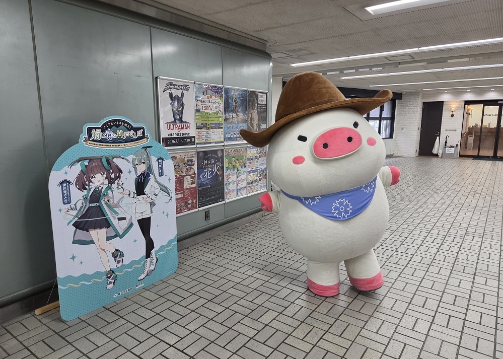 フォトスポットで写真を撮るウエストン
