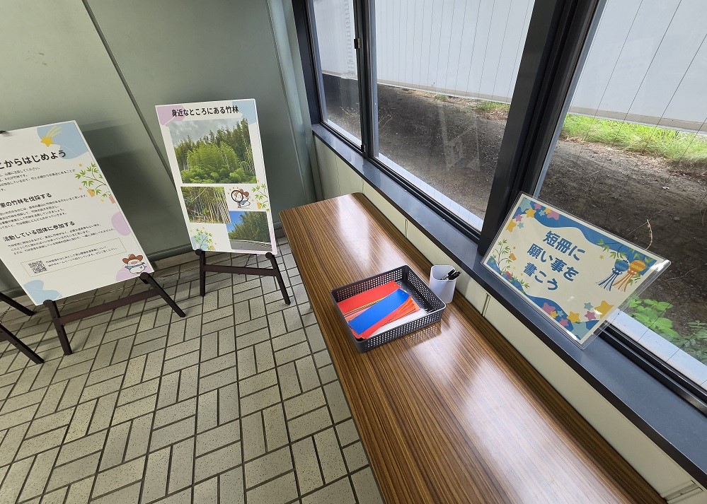 短冊に願い事を書けるスペース