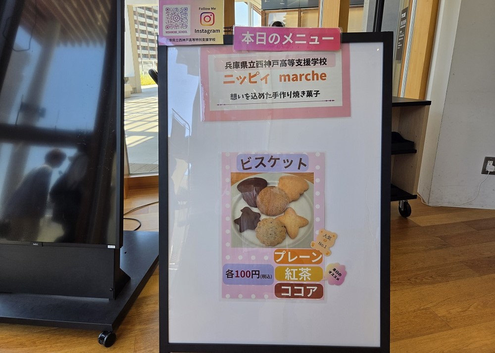 メニューの看板