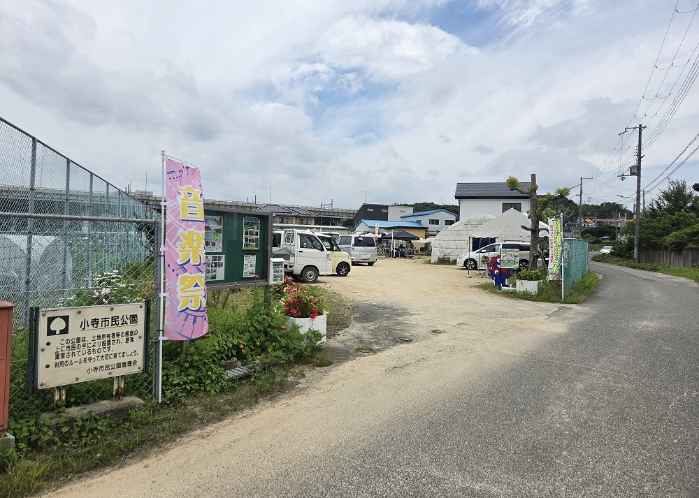 小寺市民公園