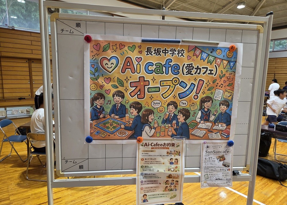Ai-Cafeの看板