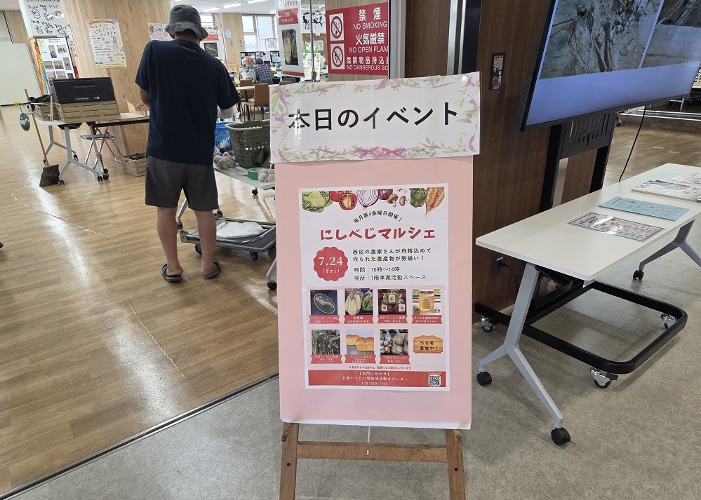 にしべじマルシェの看板