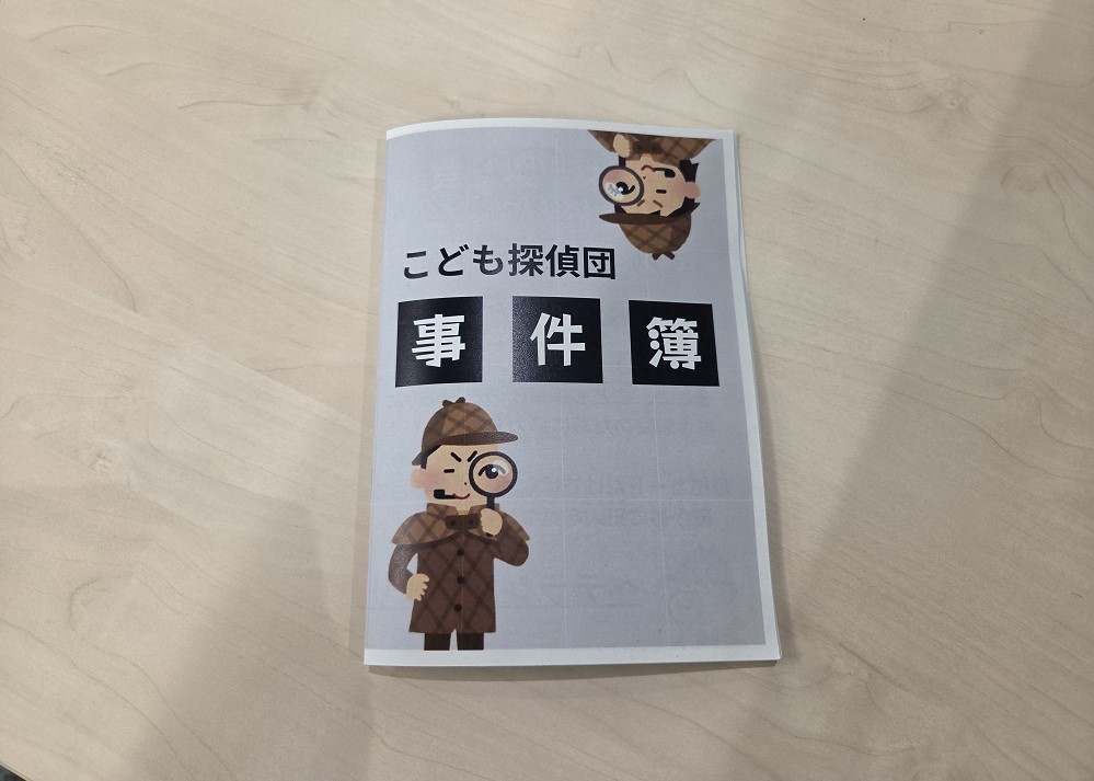 こども探偵団事件簿の教材