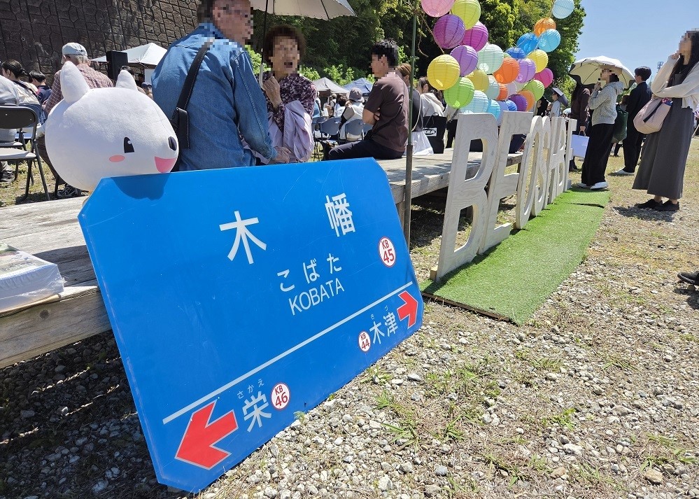 おしべ谷ふるさとまつりの様子