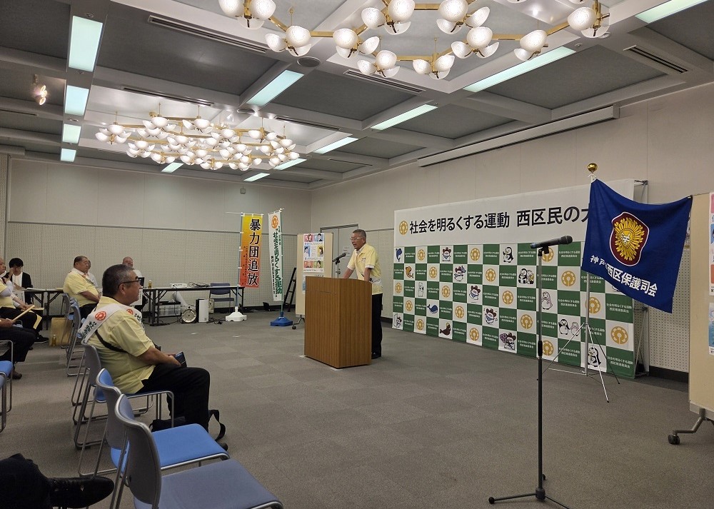 社会を明るくする運動西区民の大会の様子