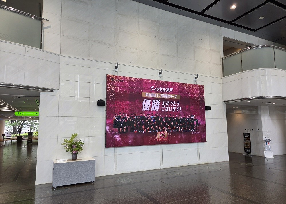 市役所1号館ロビーに設置されているビジョン