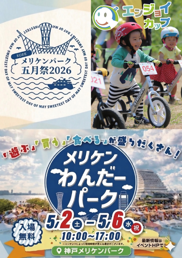 五月祭