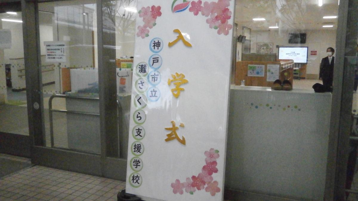 nadasakura2