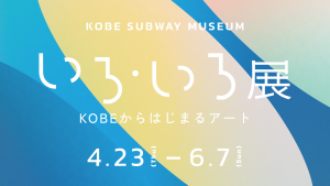 メイン