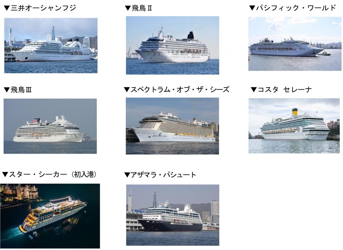 20260608_cruiseship