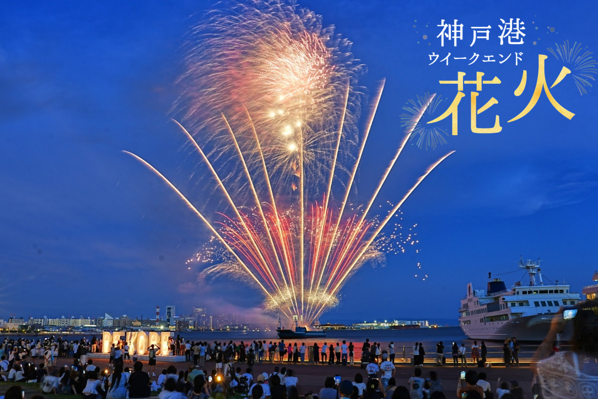 元町夜市×花火